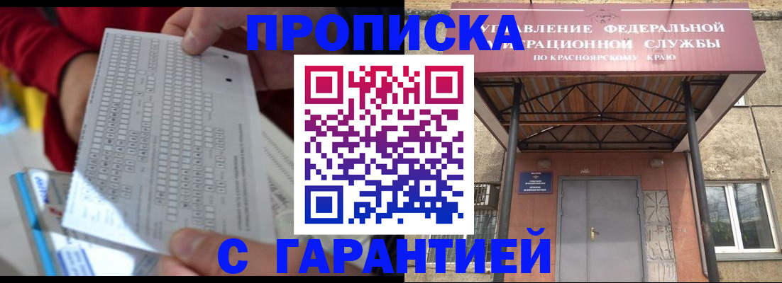 где прописаться в Черемхово