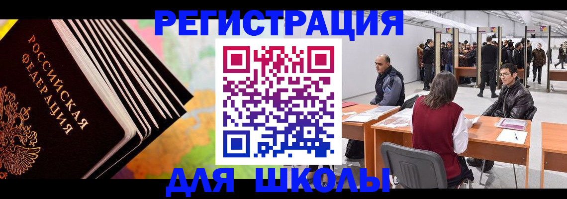 временная регистрация гарантия в Черемхово