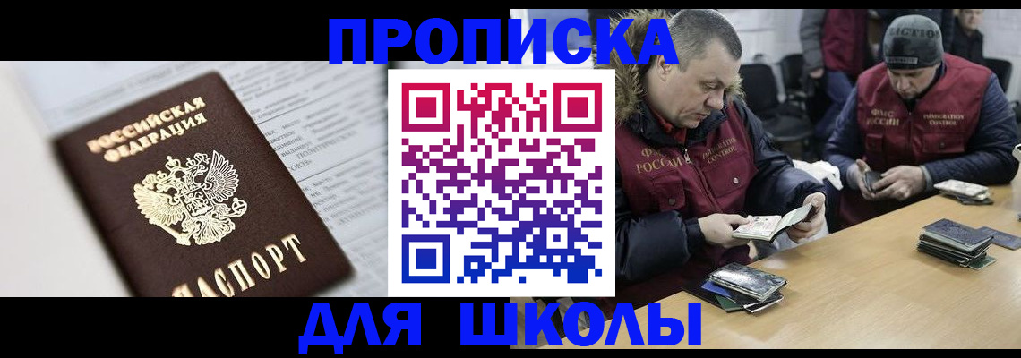 временная регистрация собственник в Черемхово